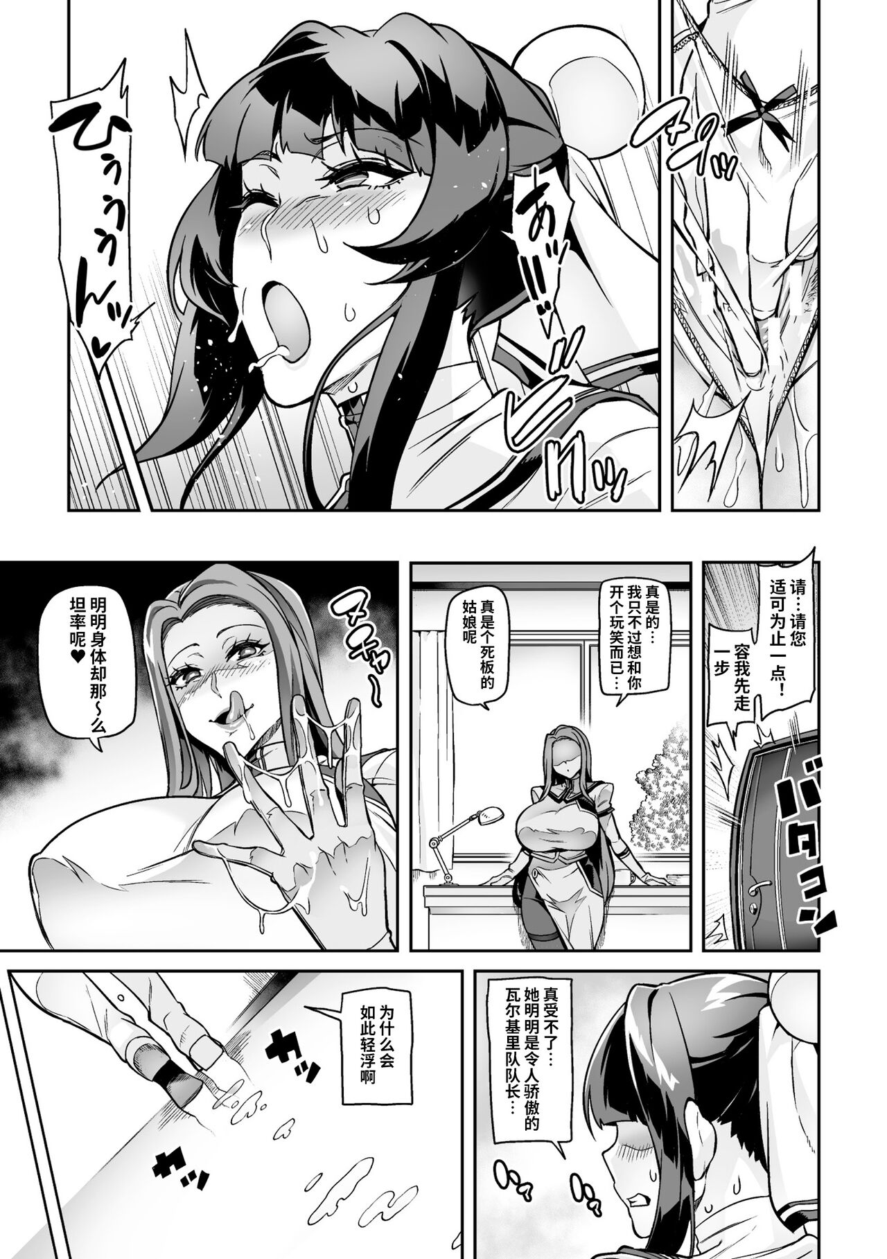Youkoso! Inma Shoukan Arcadia Ego Ch. 2 page 4 full