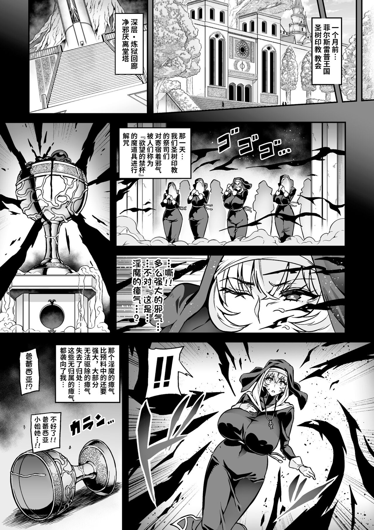 Youkoso! Inma Shoukan Arcadia Ego Ch. 2 page 6 full