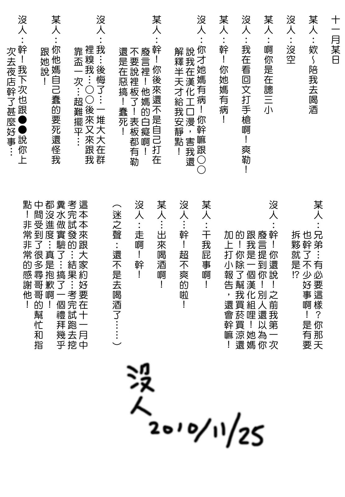 Pandra -Shiroki Yokubo Kuro no Kibou- page 8 full