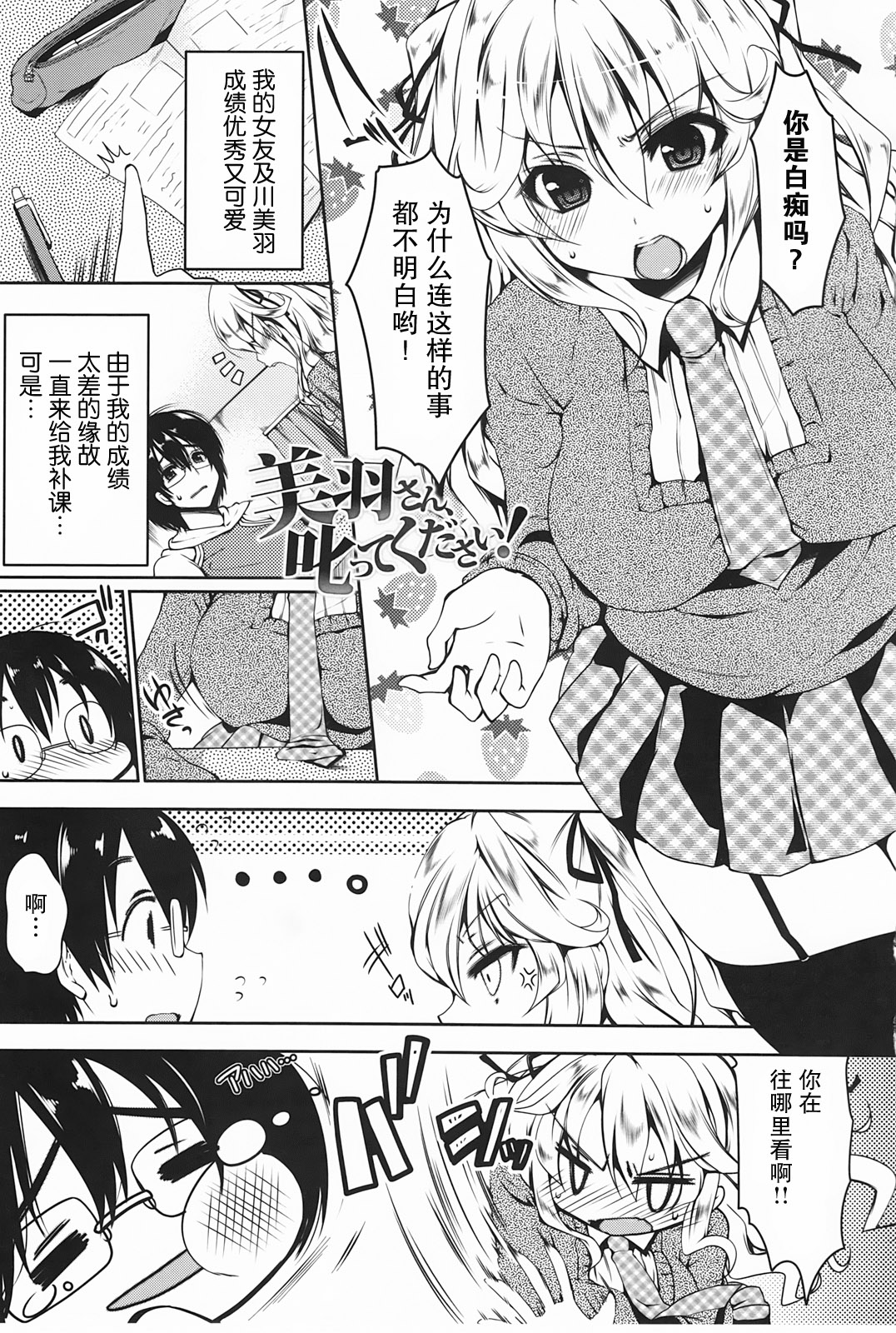 Marshmallow Opai ~Naka de Dashite~ page 5 full