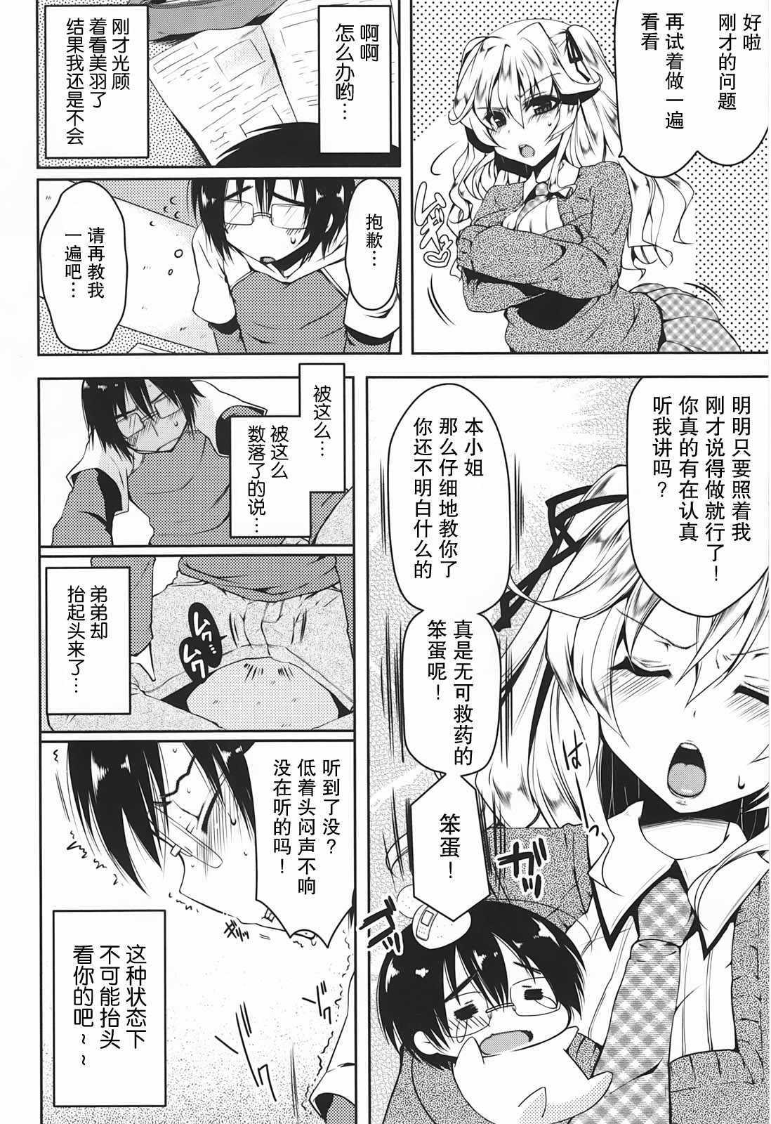 Marshmallow Opai ~Naka de Dashite~ page 6 full