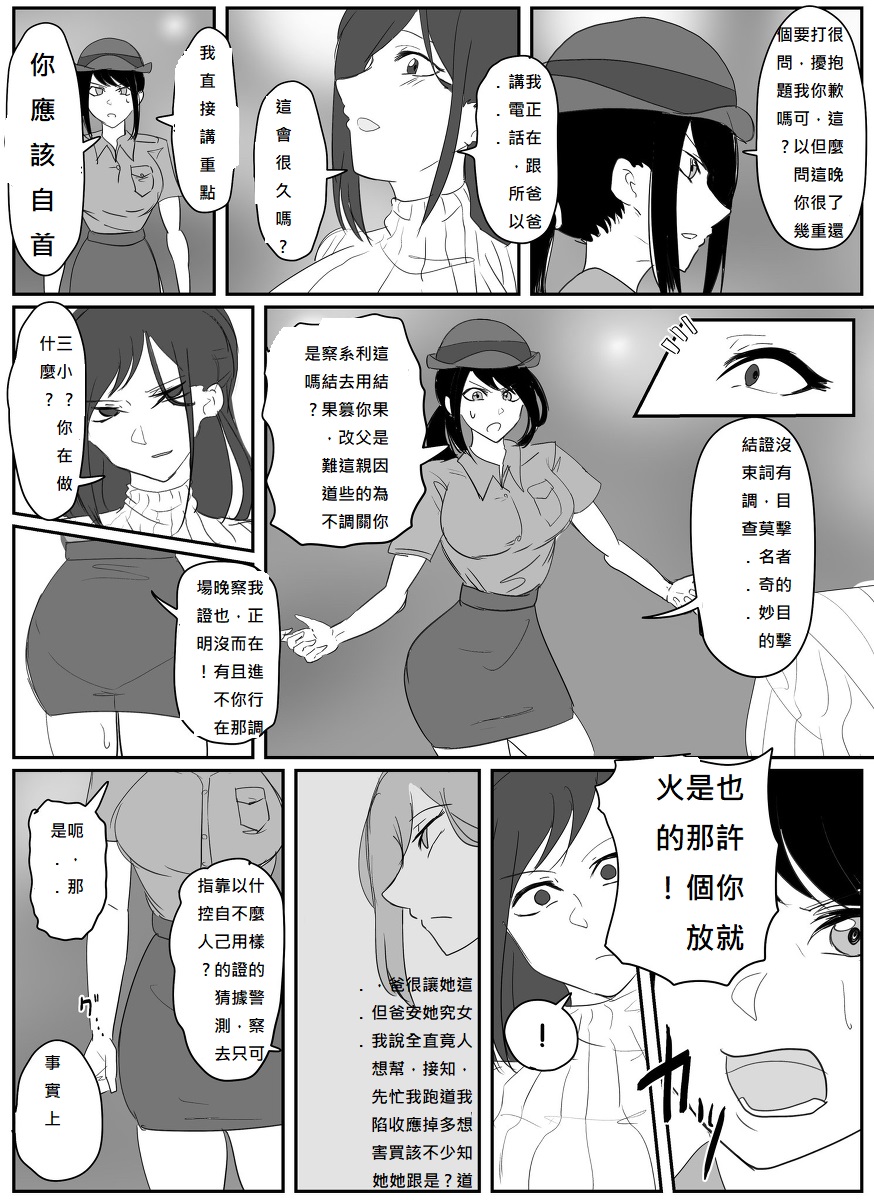 A young lady being arrested 6-8 page 1 full