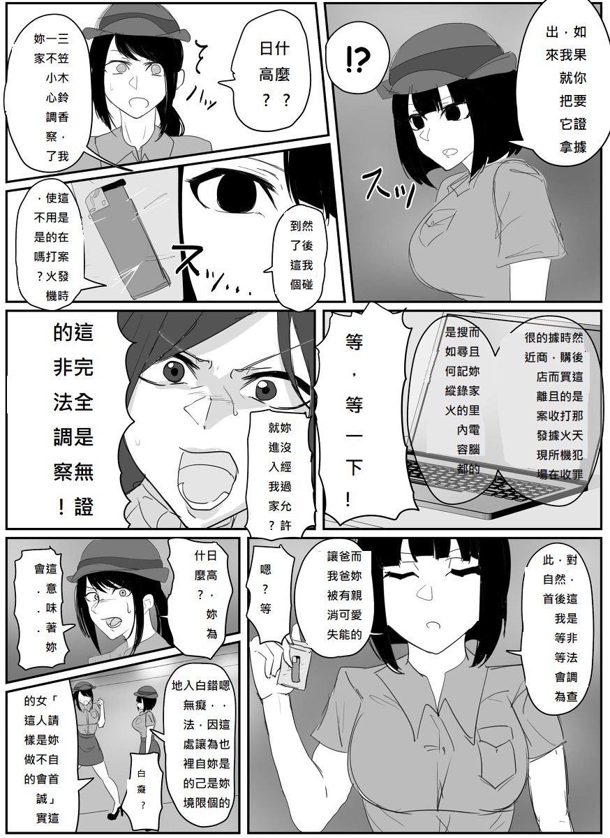 A young lady being arrested 6-8 page 2 full