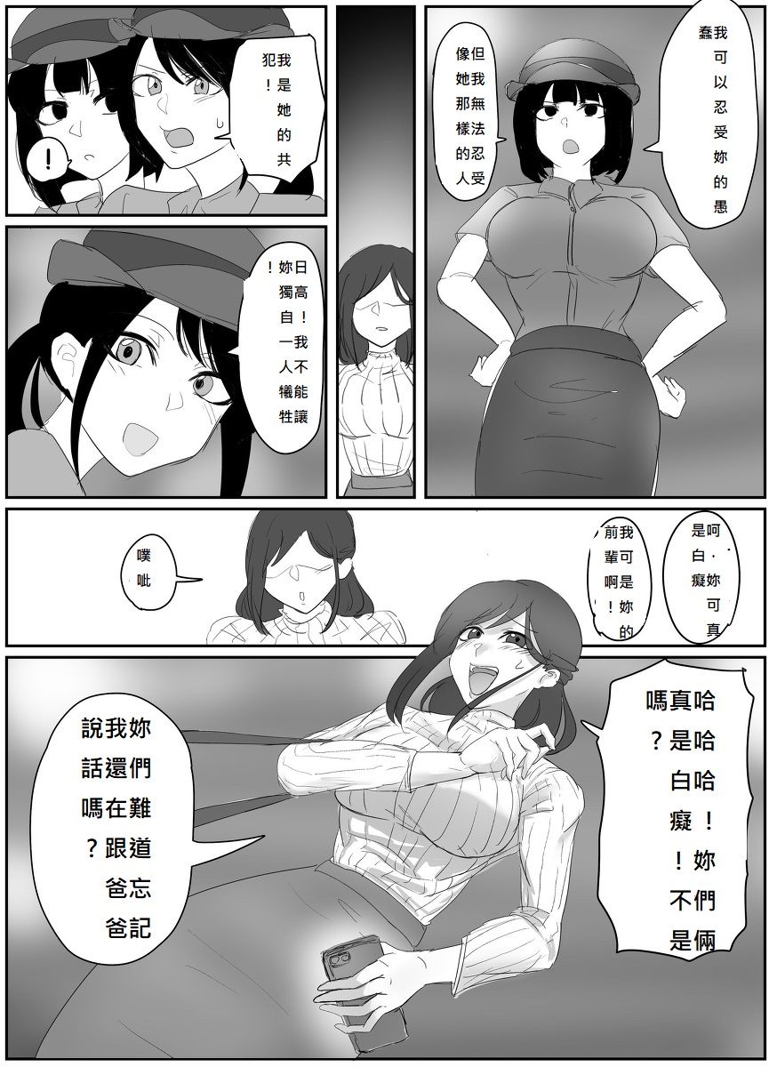 A young lady being arrested 6-8 page 3 full