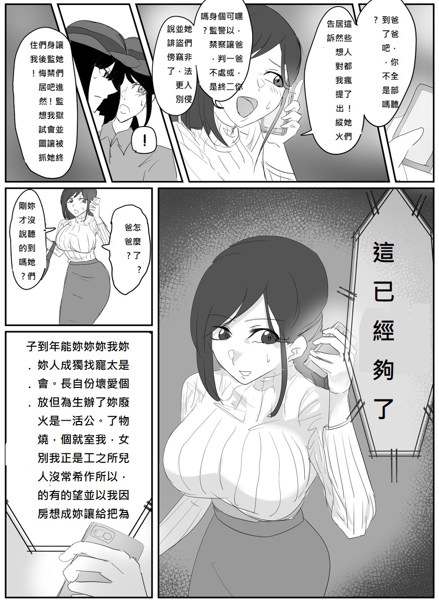 A young lady being arrested 6-8 page 4 full