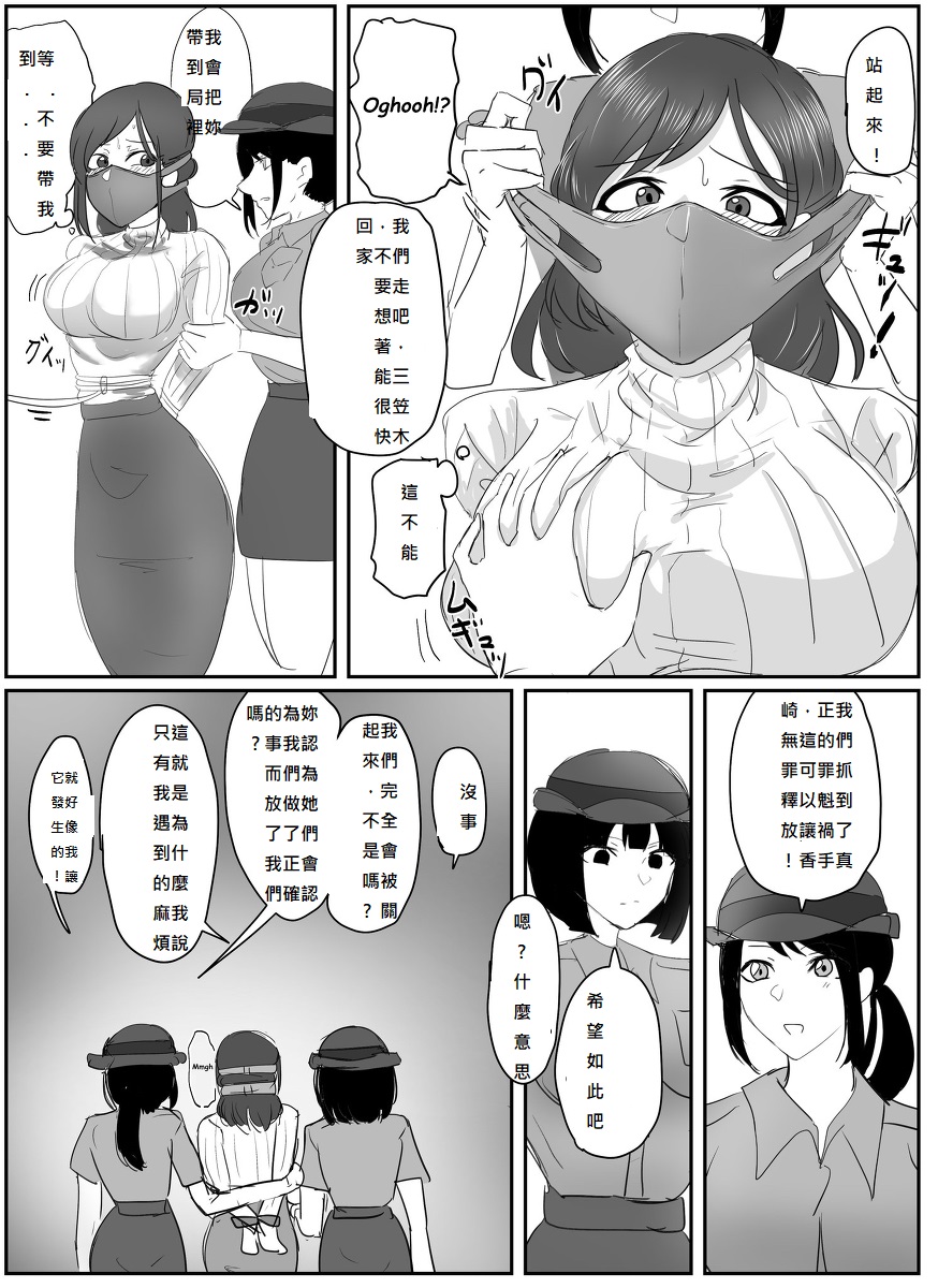 A young lady being arrested 6-8 page 7 full