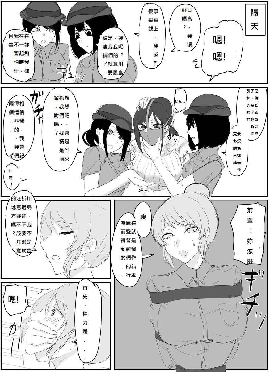 A young lady being arrested 6-8 page 8 full