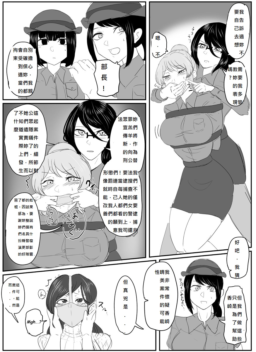 A young lady being arrested 6-8 page 9 full