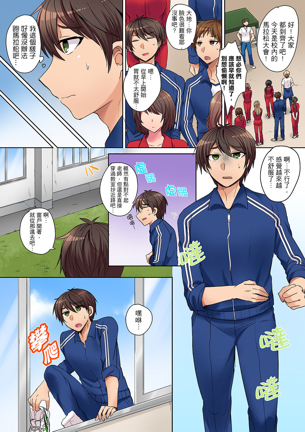 Tsuyoki na Gal wa Back ga Jakuten! ~ Sonna Dekai no Sukikatte ni Ireruna... | 兇巴巴辣妹的弱點在背後!別隨便把那種龐然大物塞到我體內… page 3 full