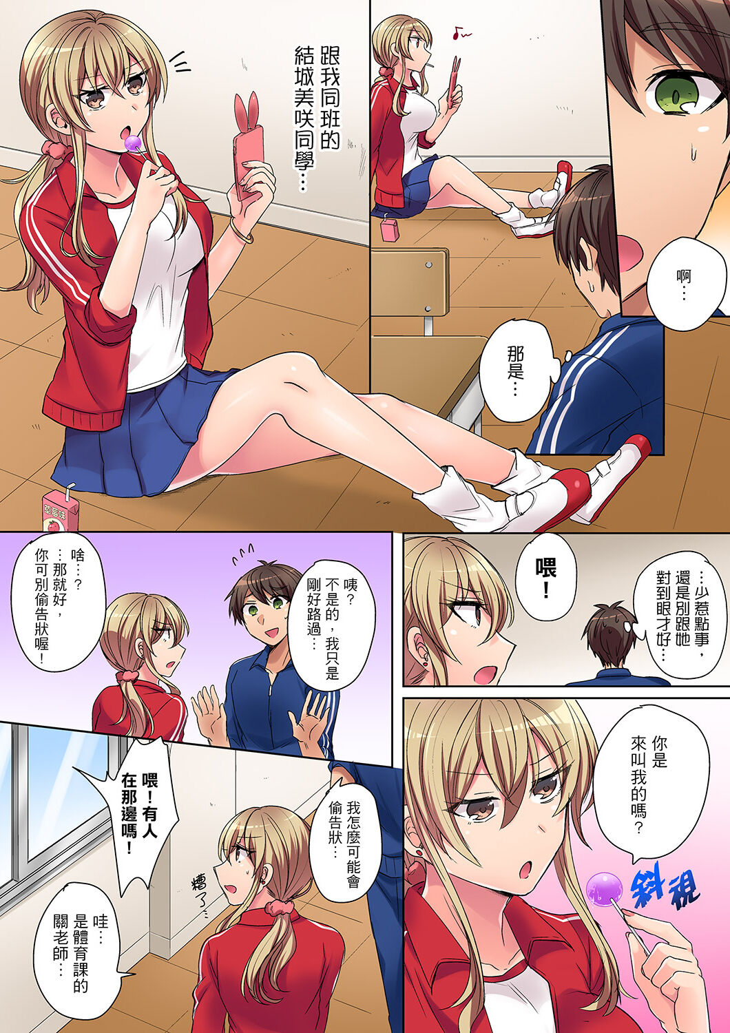 Tsuyoki na Gal wa Back ga Jakuten! ~ Sonna Dekai no Sukikatte ni Ireruna... | 兇巴巴辣妹的弱點在背後!別隨便把那種龐然大物塞到我體內… page 4 full