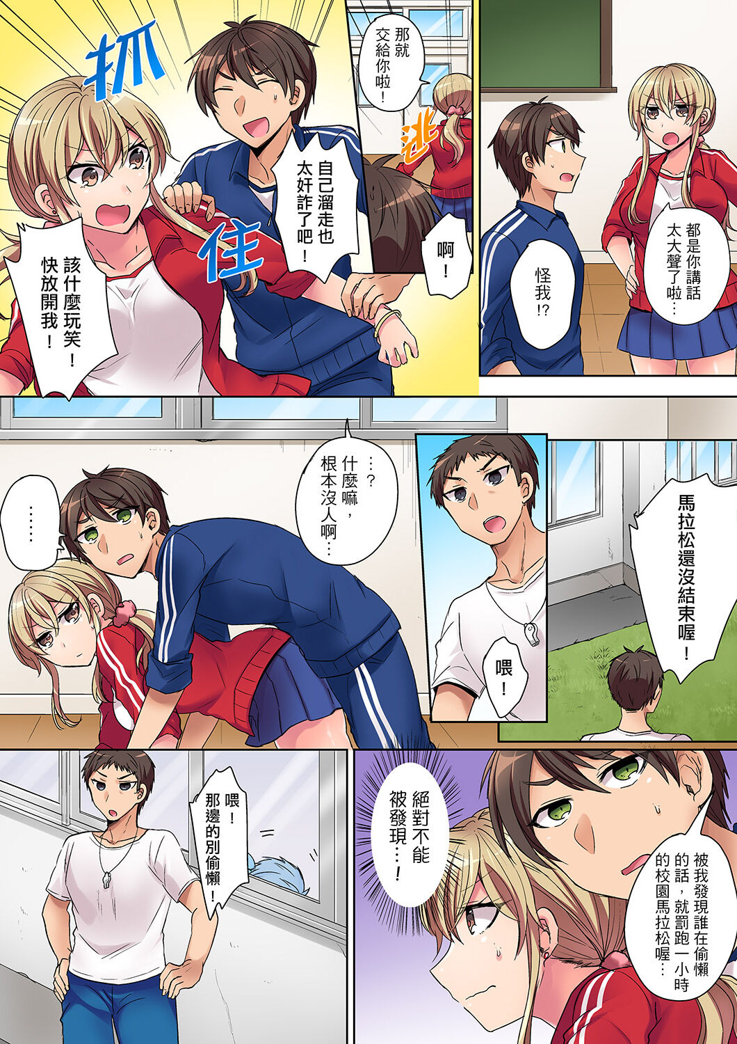 Tsuyoki na Gal wa Back ga Jakuten! ~ Sonna Dekai no Sukikatte ni Ireruna... | 兇巴巴辣妹的弱點在背後!別隨便把那種龐然大物塞到我體內… page 5 full