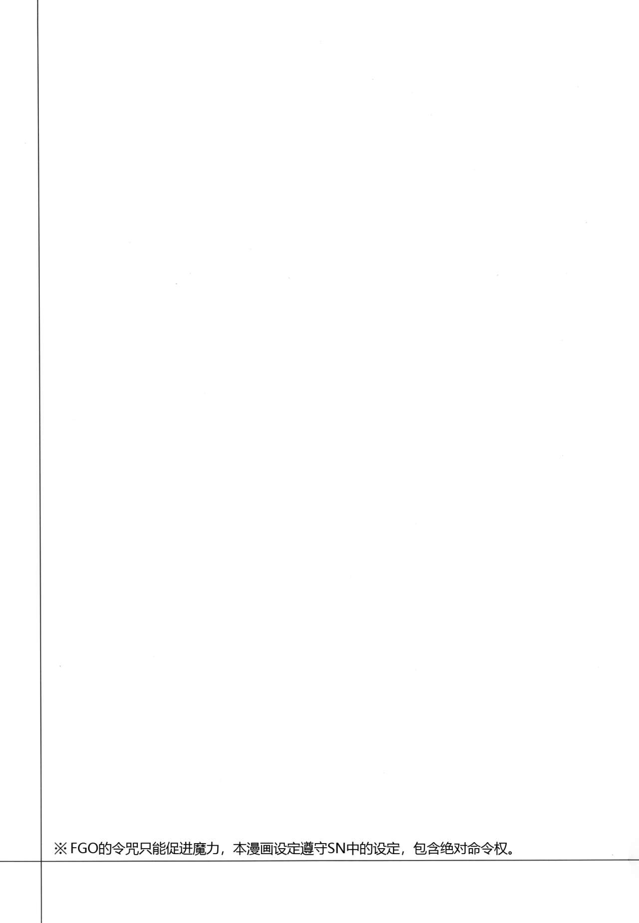 Ore no Melu-ko ga Guigui Kuru Hon. page 5 full