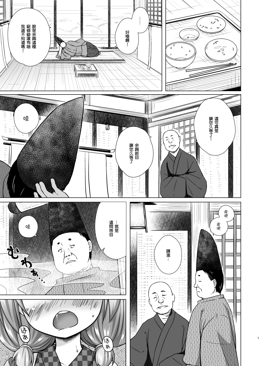 Hikari no Kimi no Saganaki Keikaku <Akashi> page 6 full