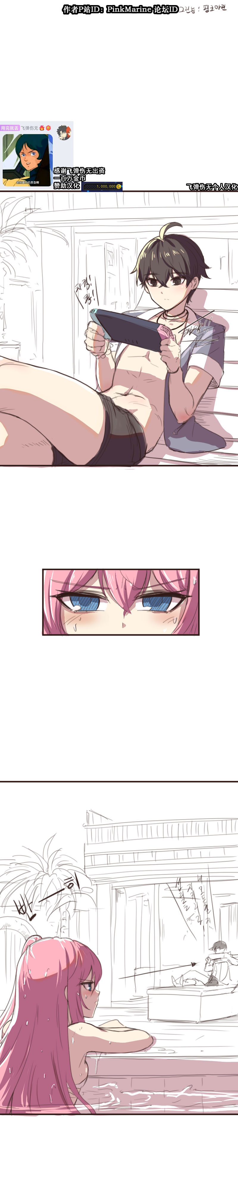 그냥 떡치는거 그리고 싶어서 그렸던 세슬 만화 page 3 full