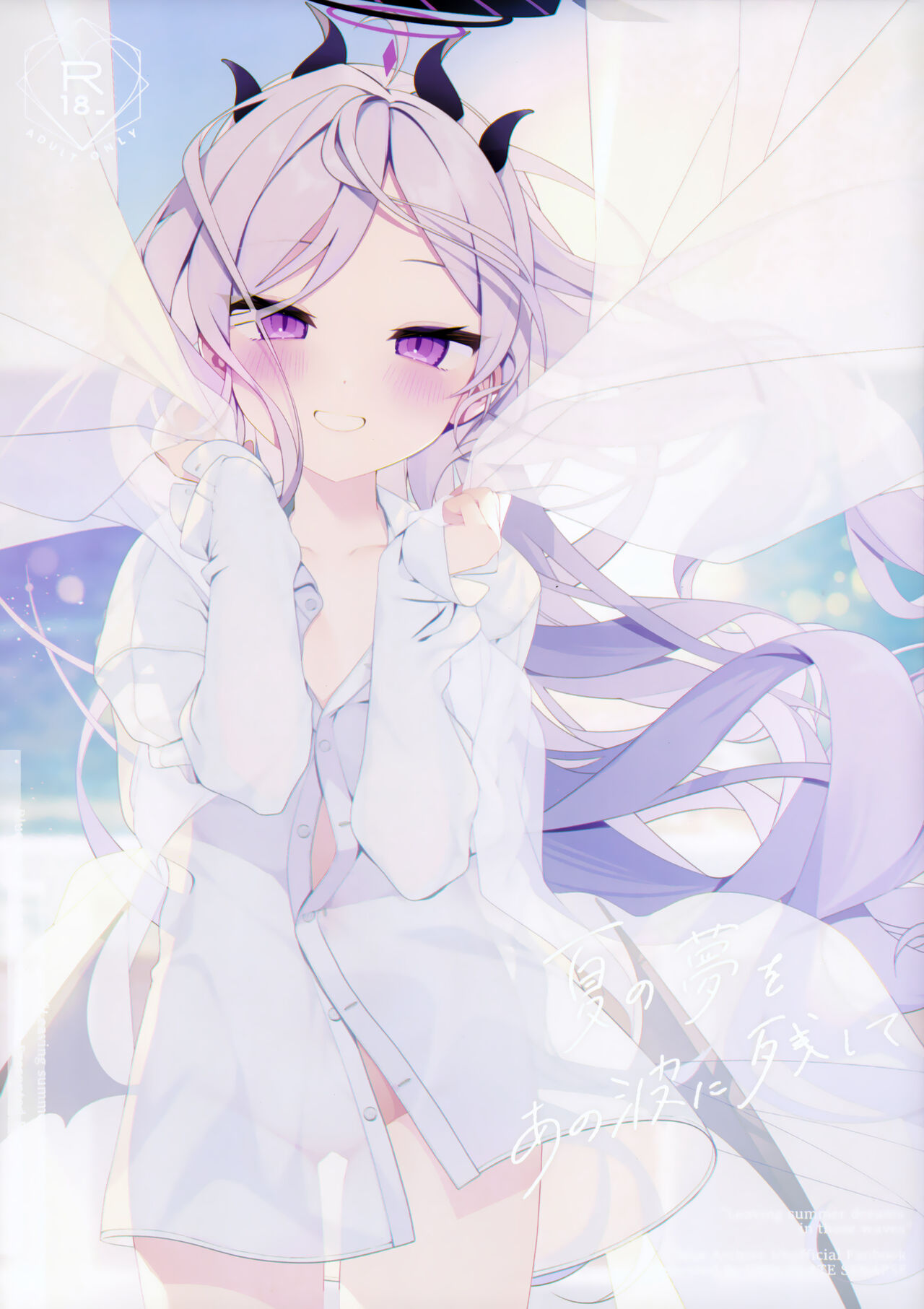 Natsu no Yume o Ano Nami ni Nokoshite - Leaving summer dreams in those waves page 2 full