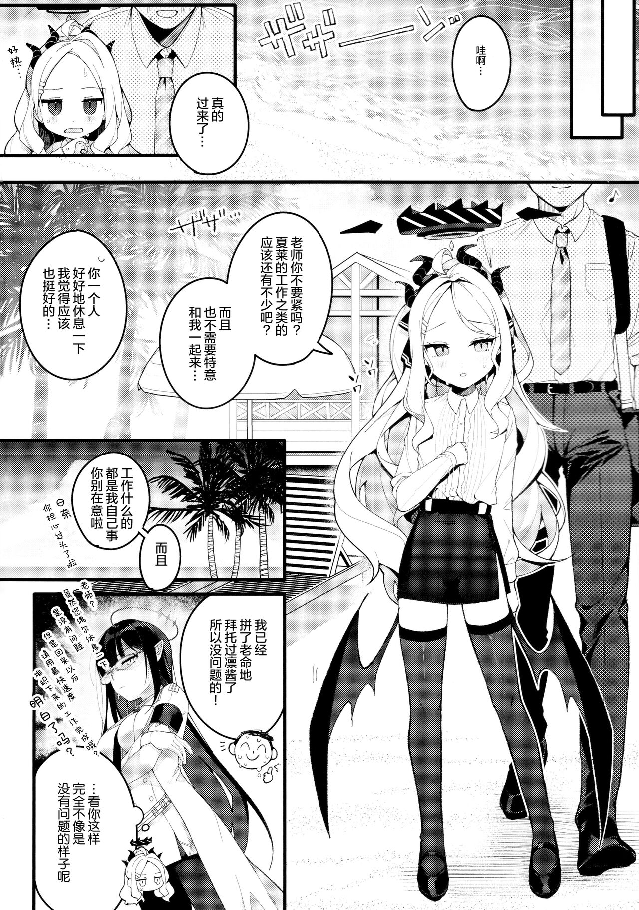 Natsu no Yume o Ano Nami ni Nokoshite - Leaving summer dreams in those waves page 6 full