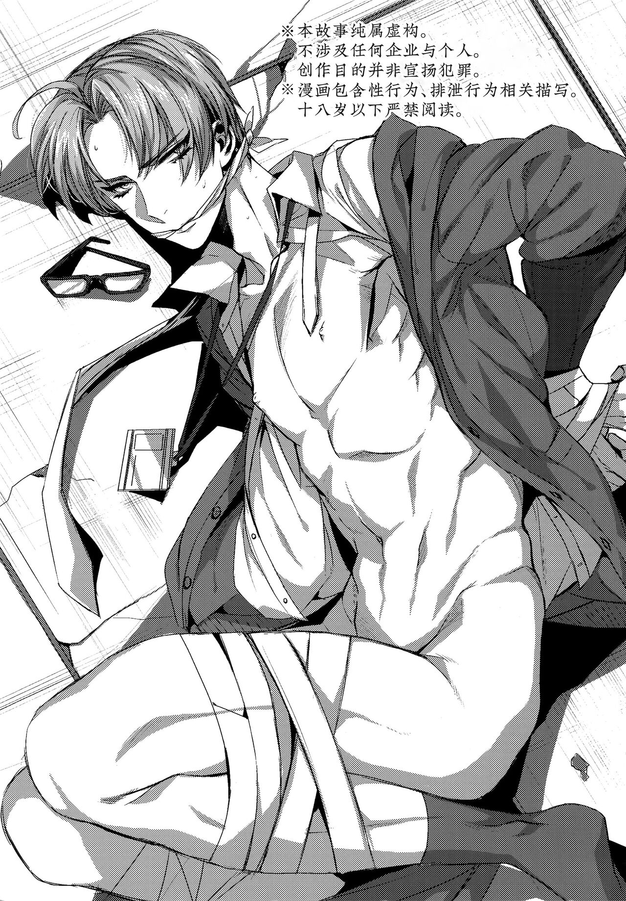 Hasebe-kun Miitsuketa | 找到你了长谷部 page 2 full