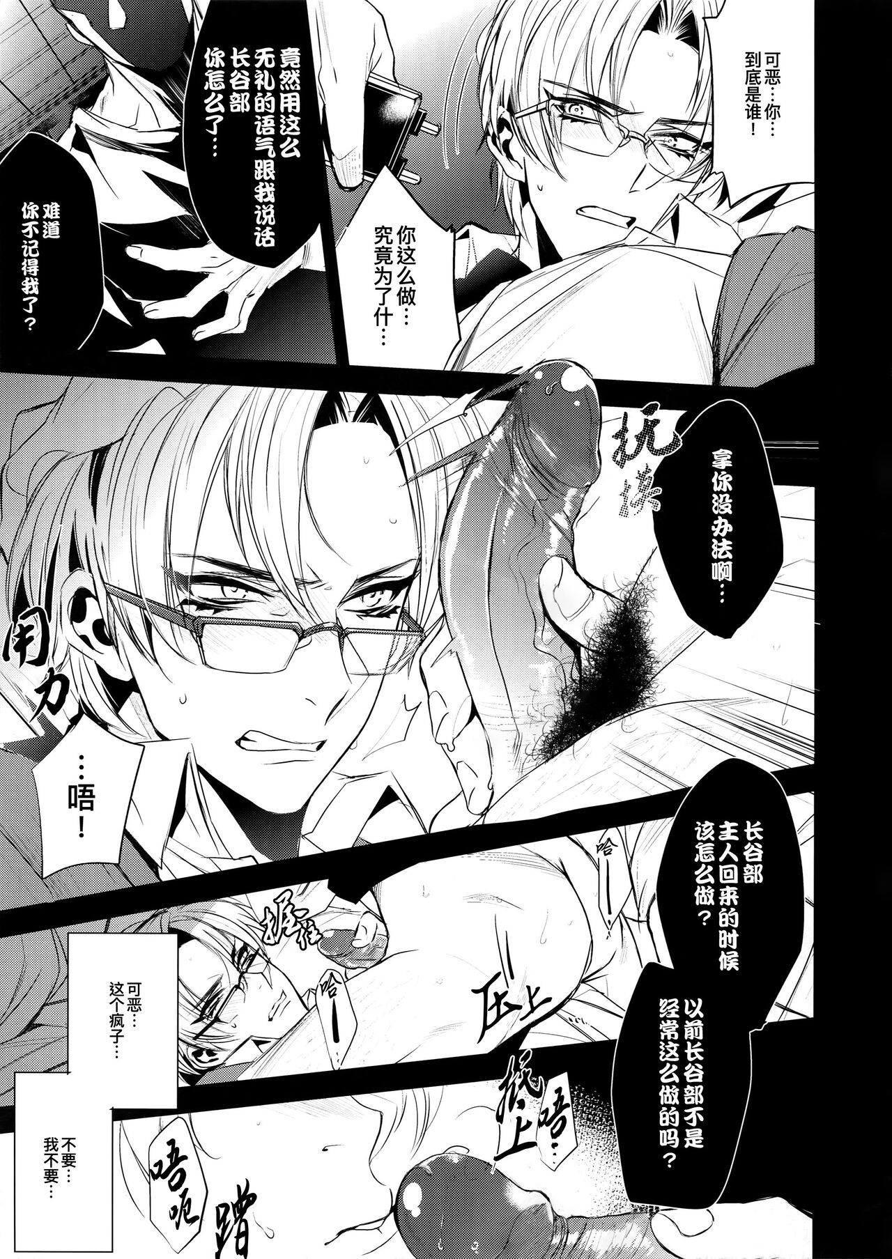 Hasebe-kun Miitsuketa | 找到你了长谷部 page 8 full