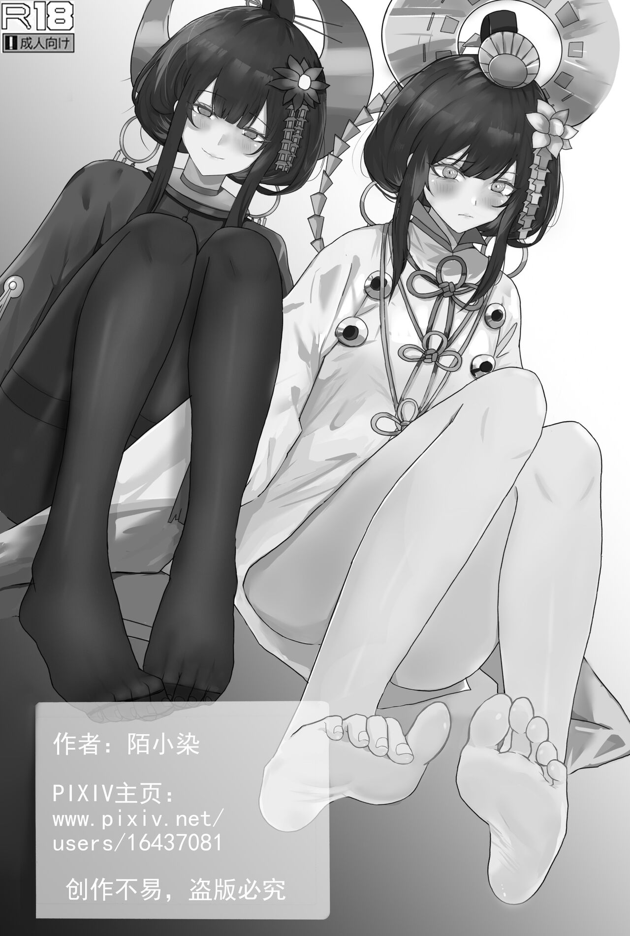 阴阳师之面灵气美脚控制 page 2 full