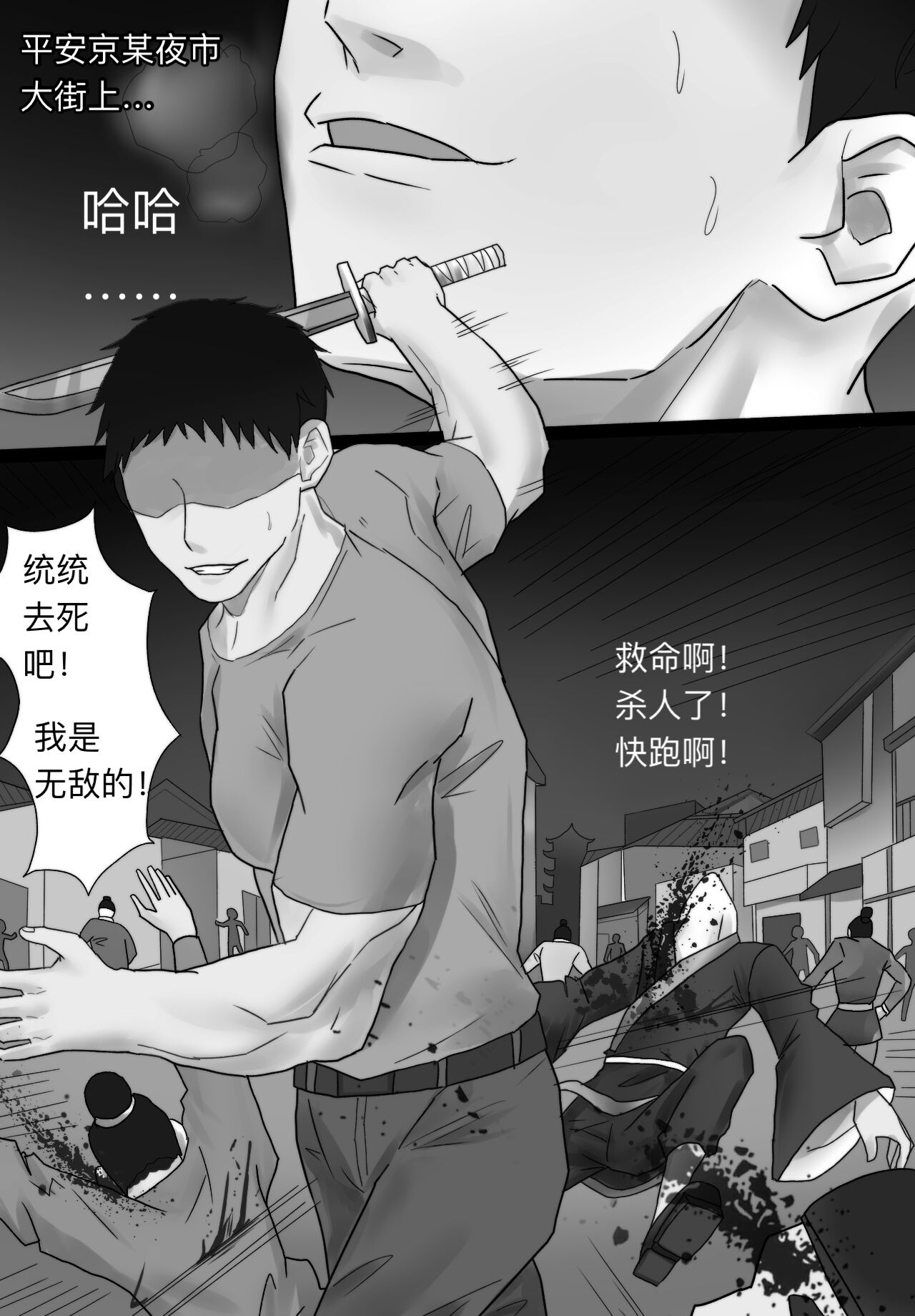 阴阳师之面灵气美脚控制 page 3 full