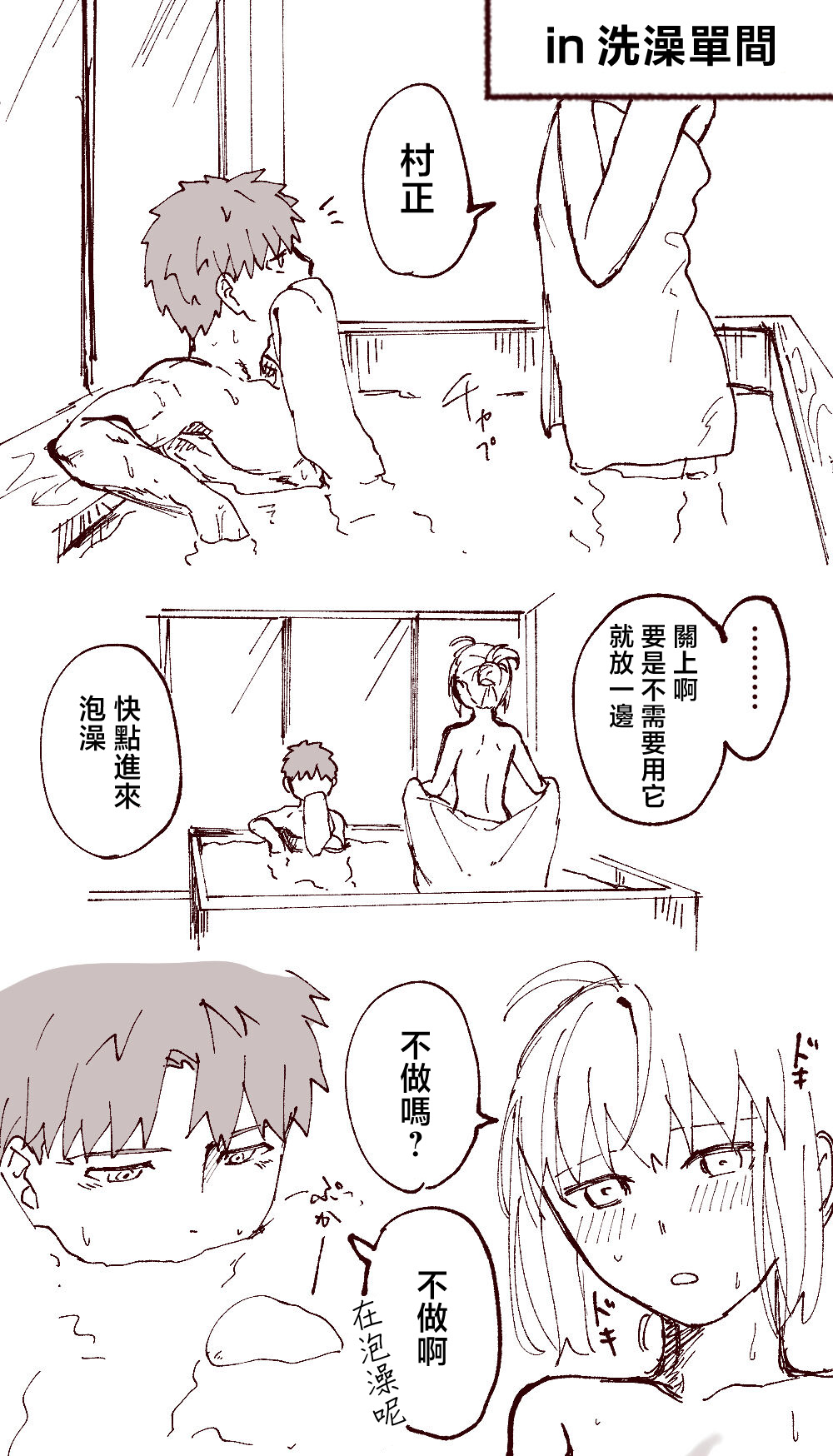 Kono niku wa chotto uma-sōda page 5 full