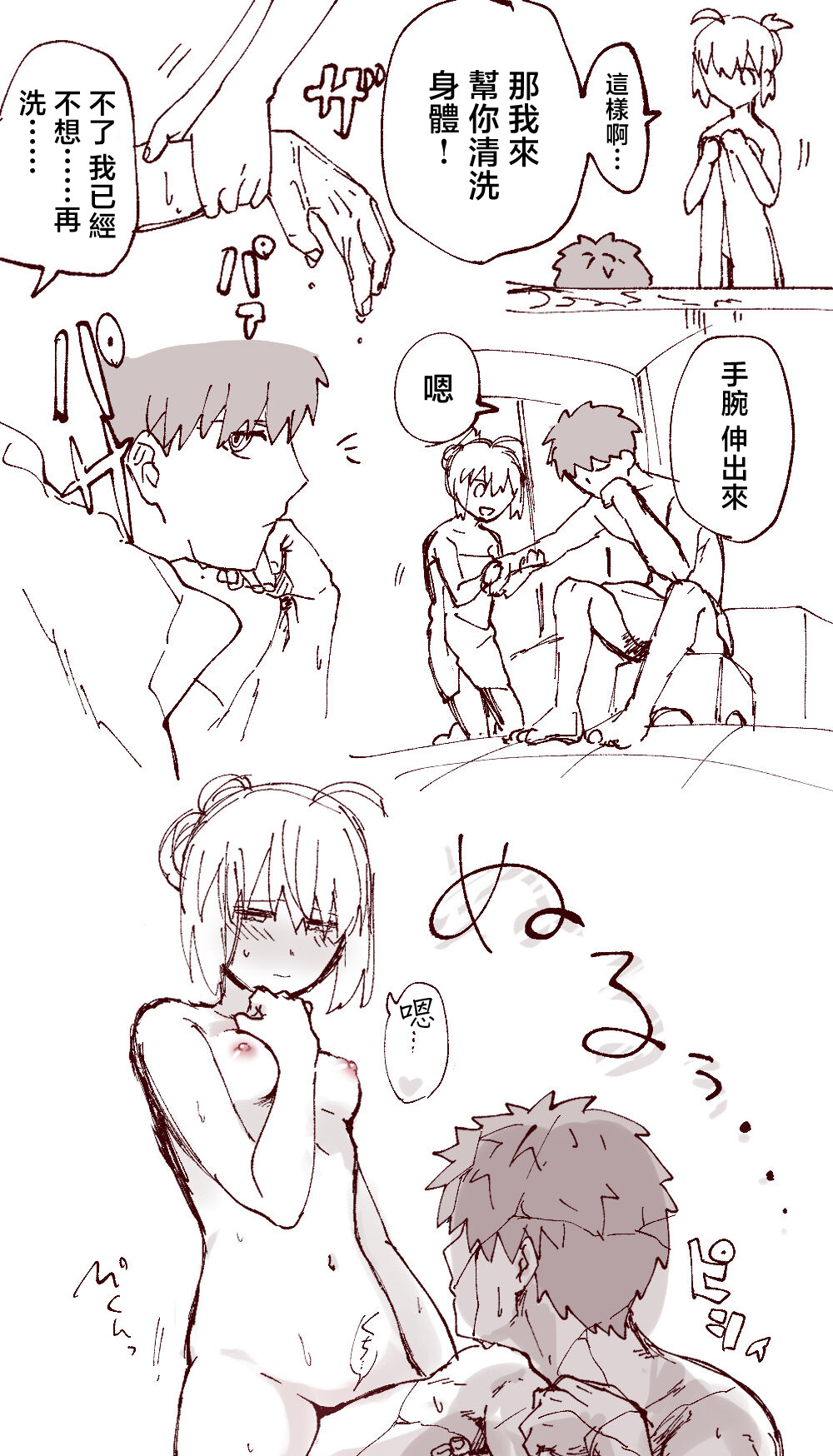 Kono niku wa chotto uma-sōda page 6 full