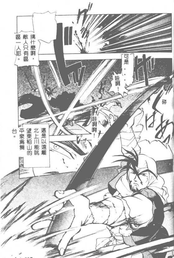 unknown story page 1 full