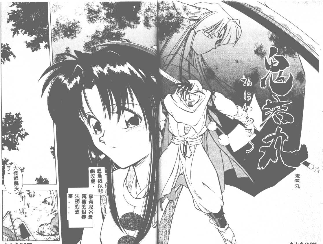 unknown story page 2 full