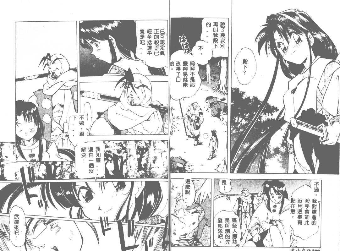 unknown story page 3 full