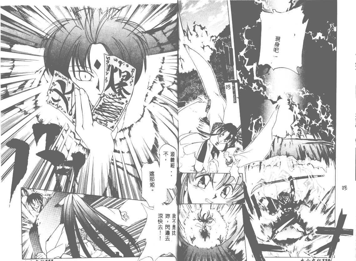 unknown story page 4 full