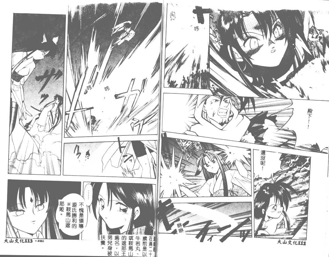 unknown story page 5 full