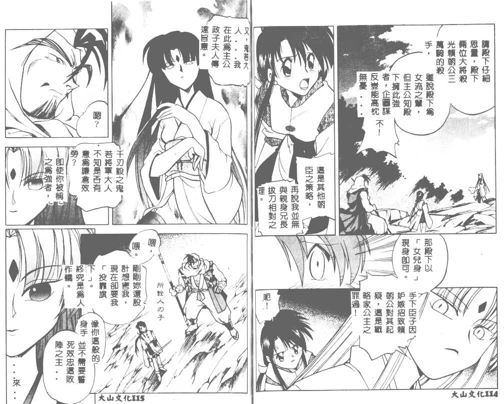 unknown story page 6 full