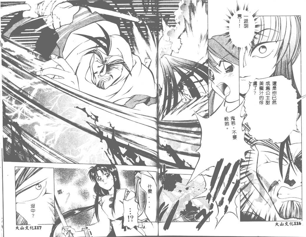 unknown story page 7 full