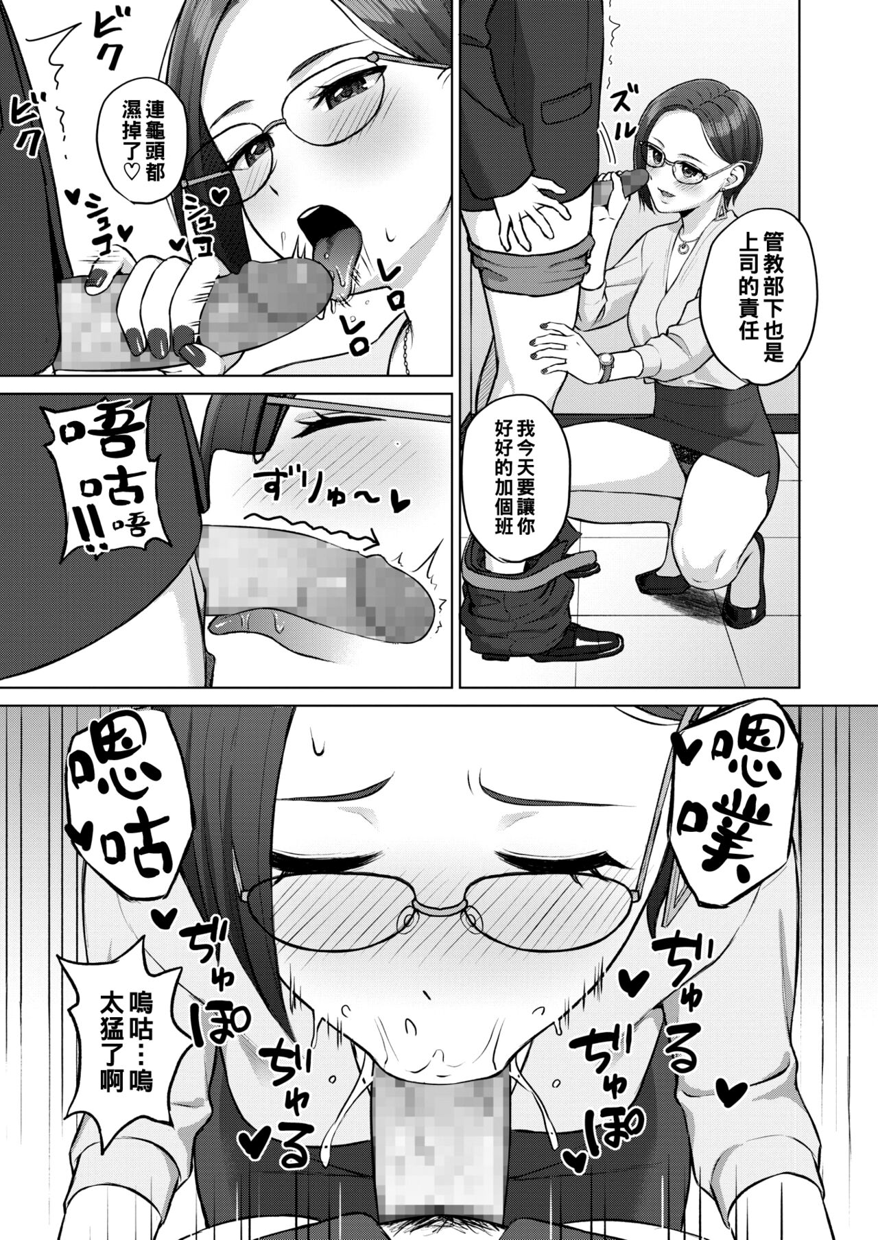 Shunyuu Zesshutsu page 7 full