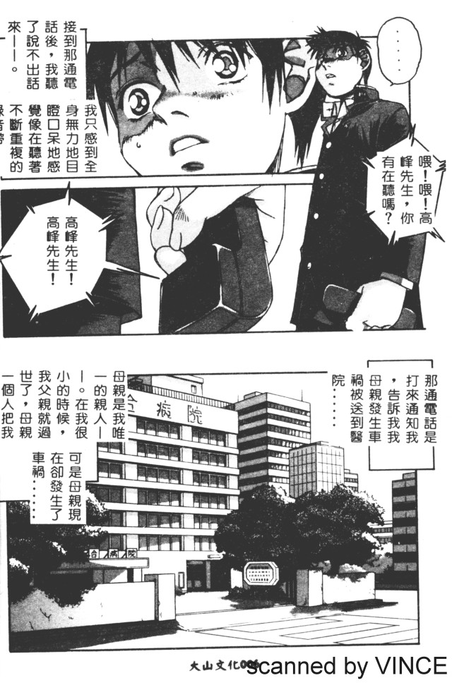 ORIGINAL 2 page 5 full