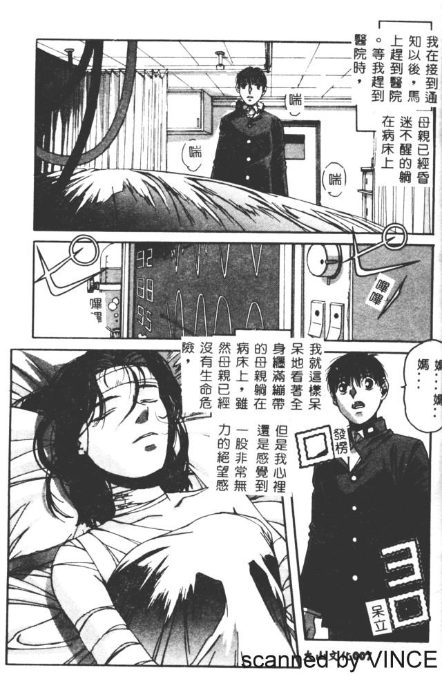 ORIGINAL 2 page 6 full