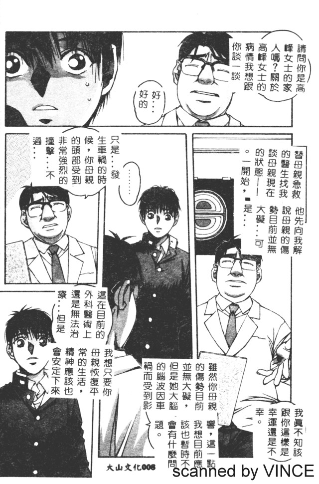 ORIGINAL 2 page 7 full