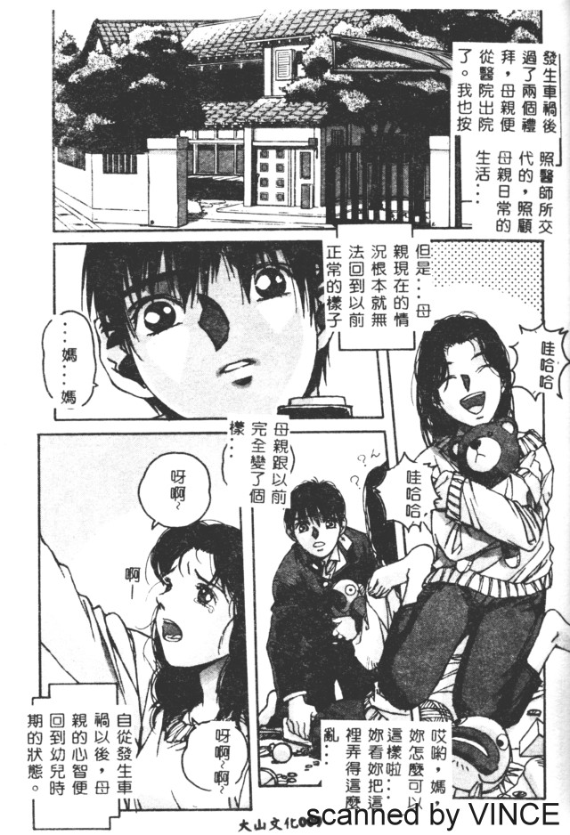 ORIGINAL 2 page 8 full