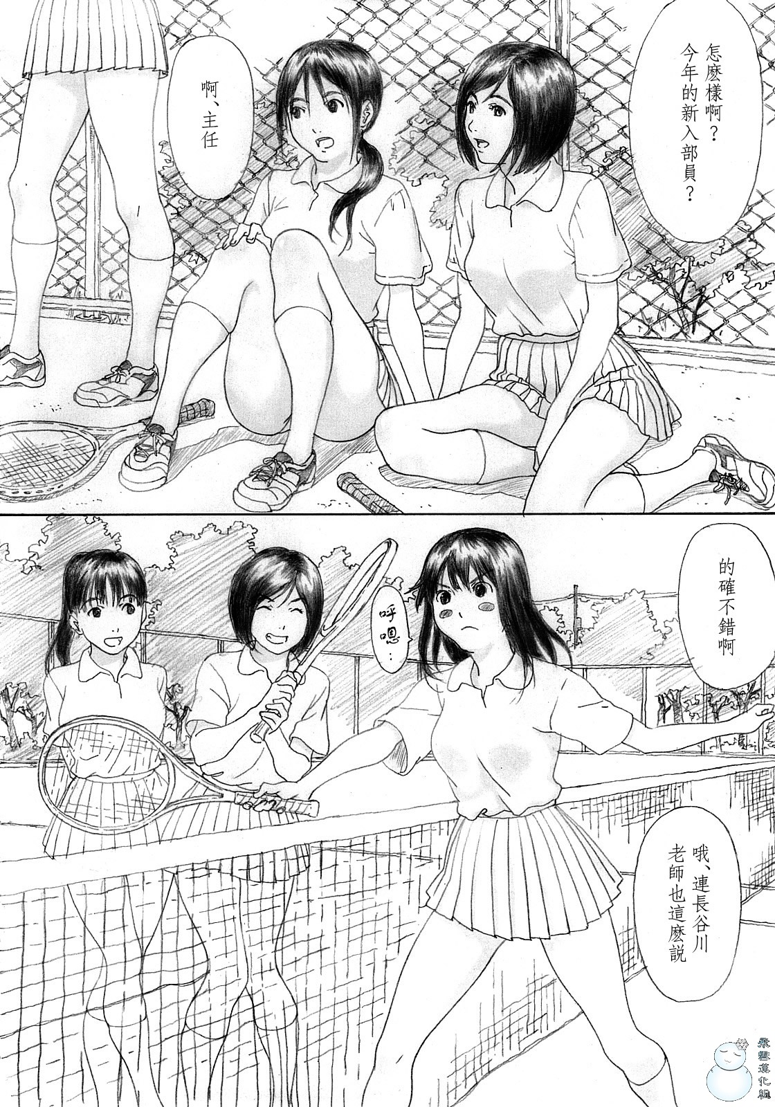 Binetsu no Mezame page 3 full