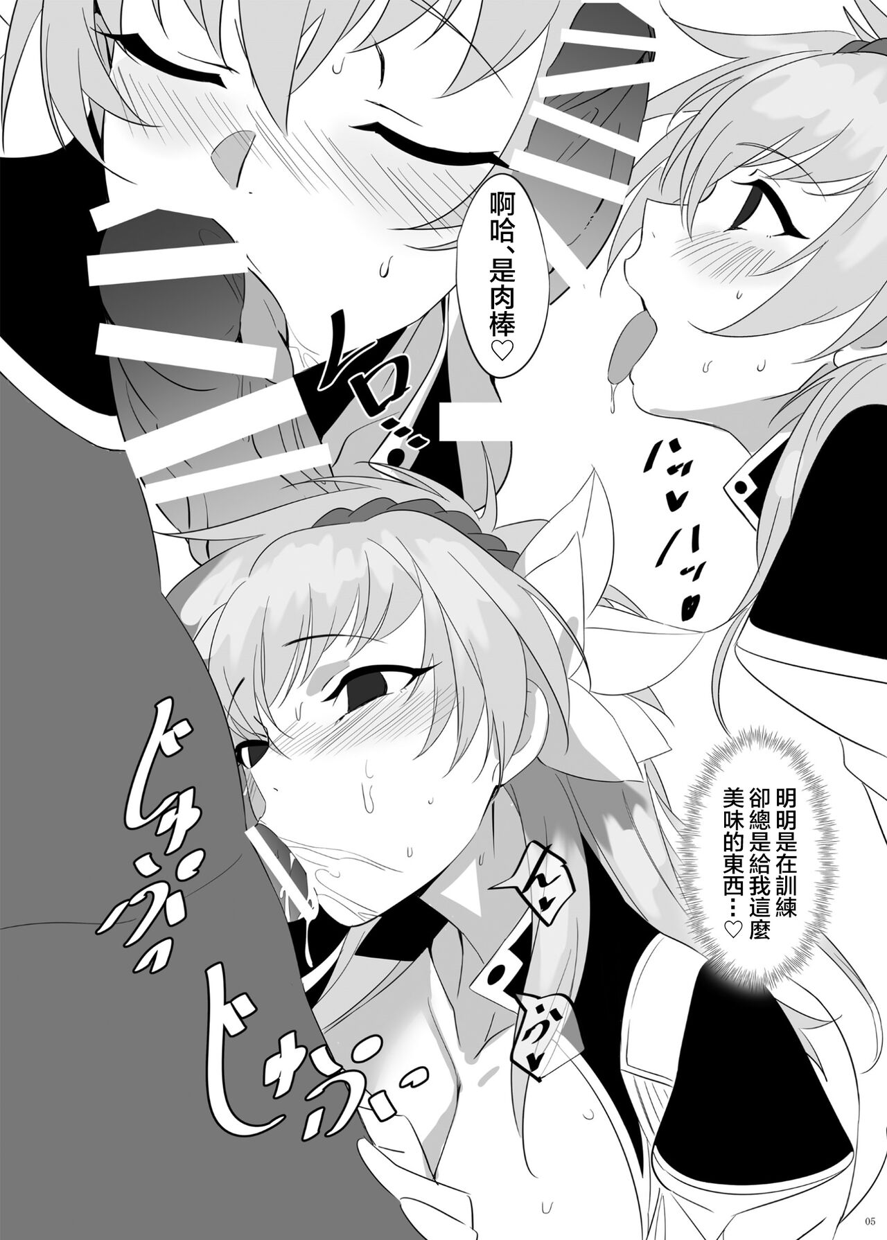 Heisei Saimin page 5 full