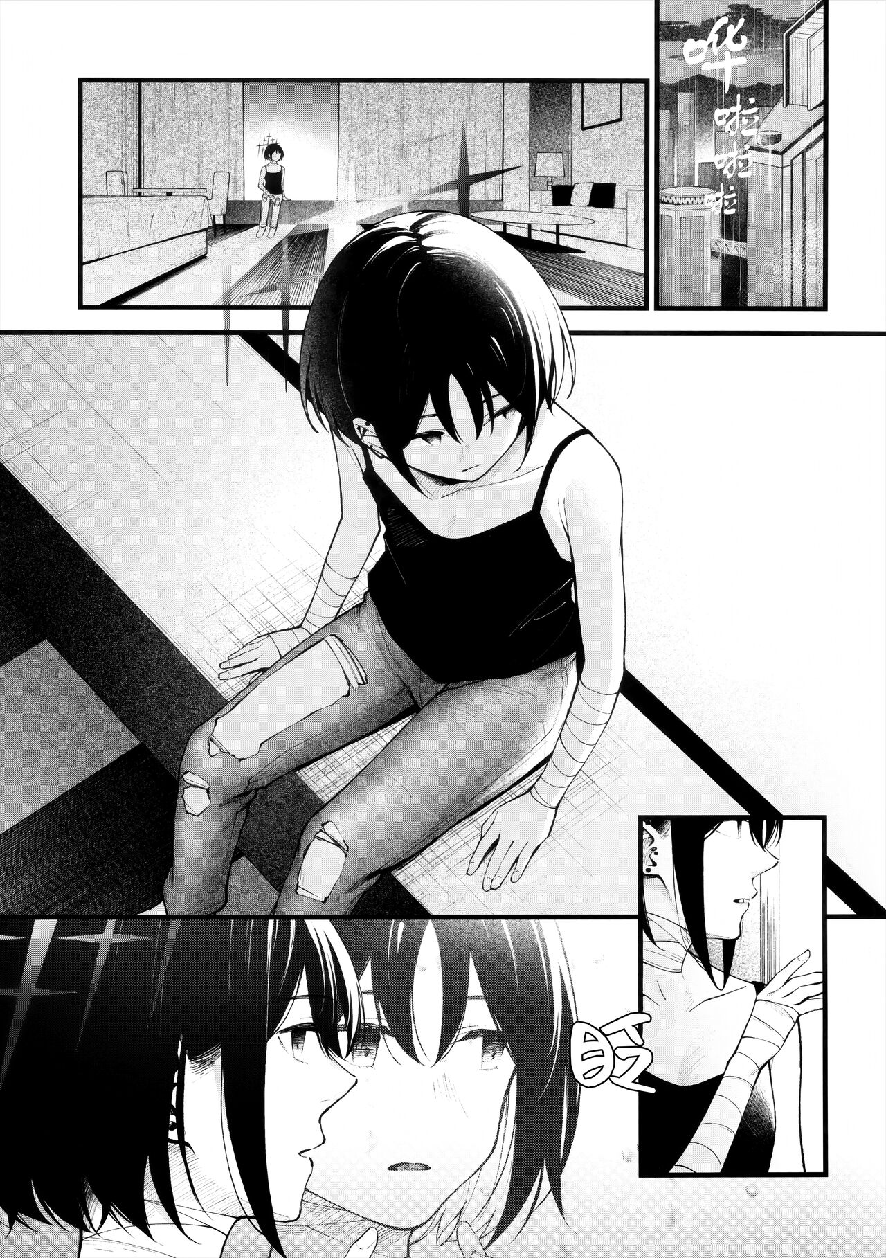 Nigemizu o Oikakete page 5 full