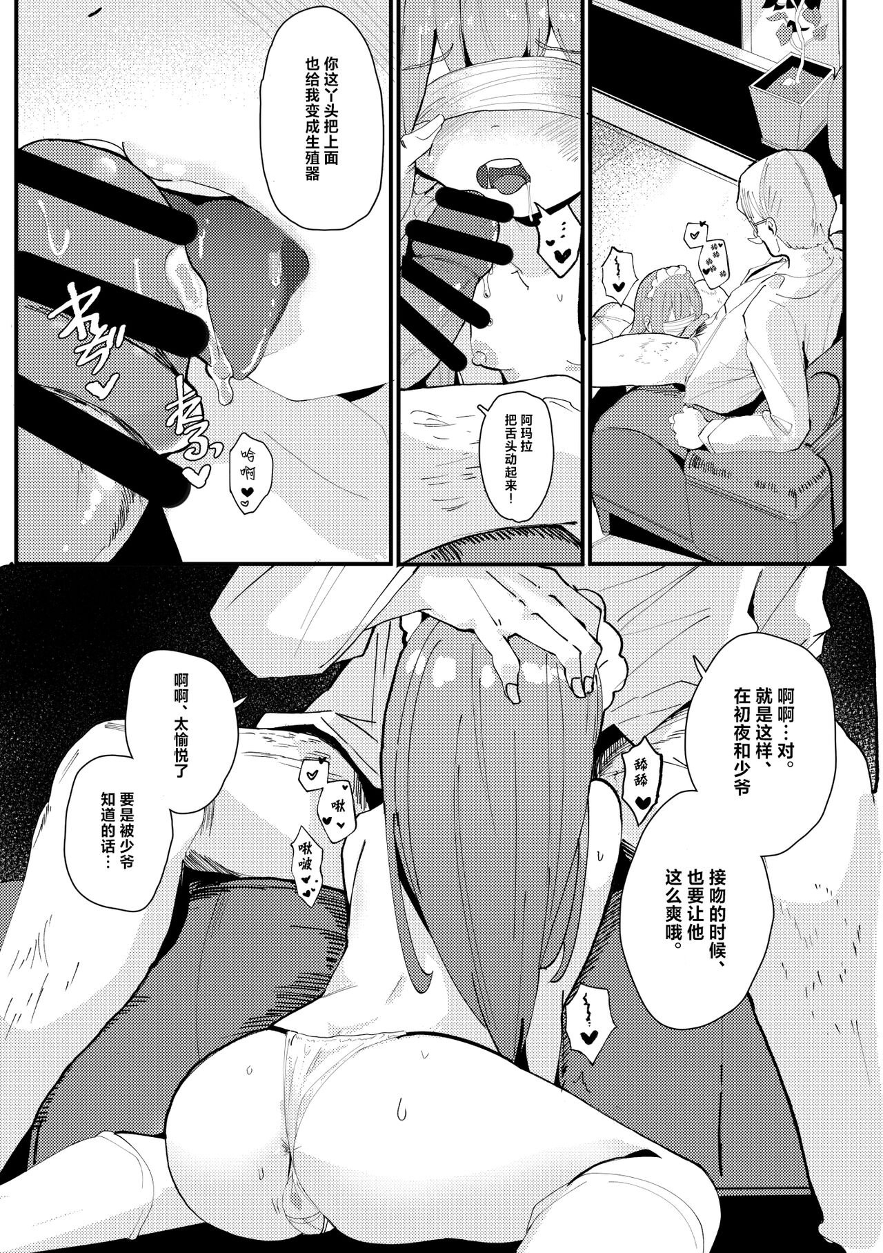 Maid Maid Maid  - MAID Sexual Service | 女仆性服务 page 6 full