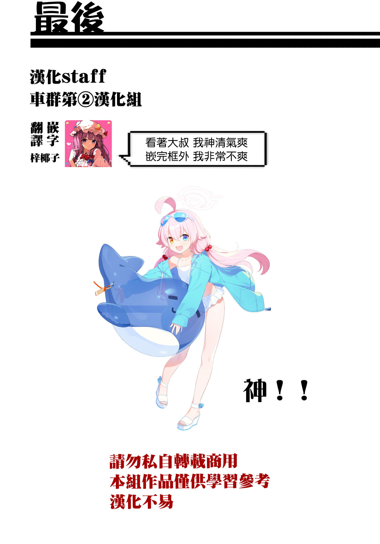 Hoshino to Mizugi Ecchi page 9 full