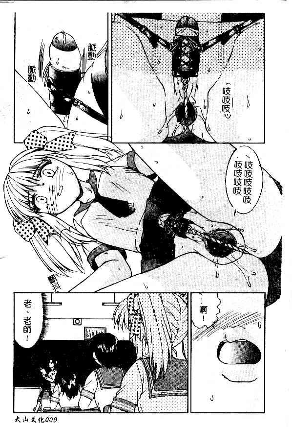 Haitoku | Immorality page 10 full