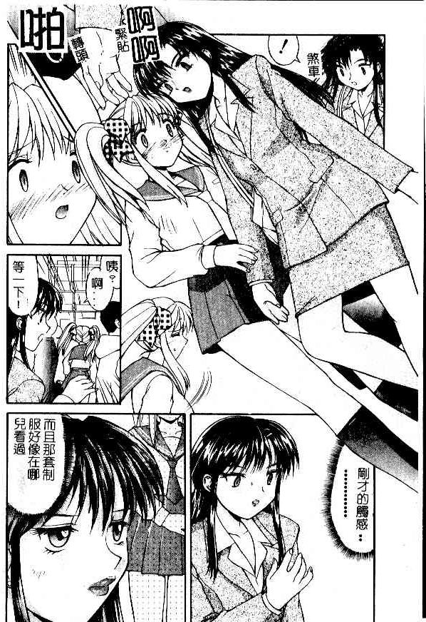 Haitoku | Immorality page 5 full