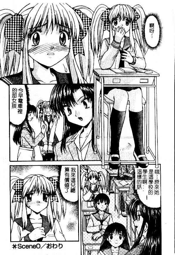 Haitoku | Immorality page 7 full