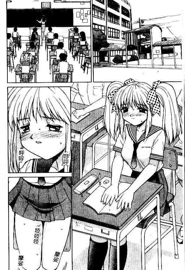 Haitoku | Immorality page 9 full