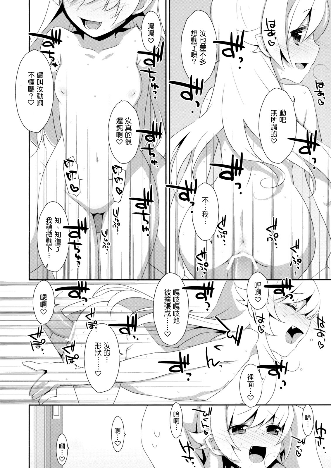 Extra! Vol. 08 Shinobu Bath Time page 8 full