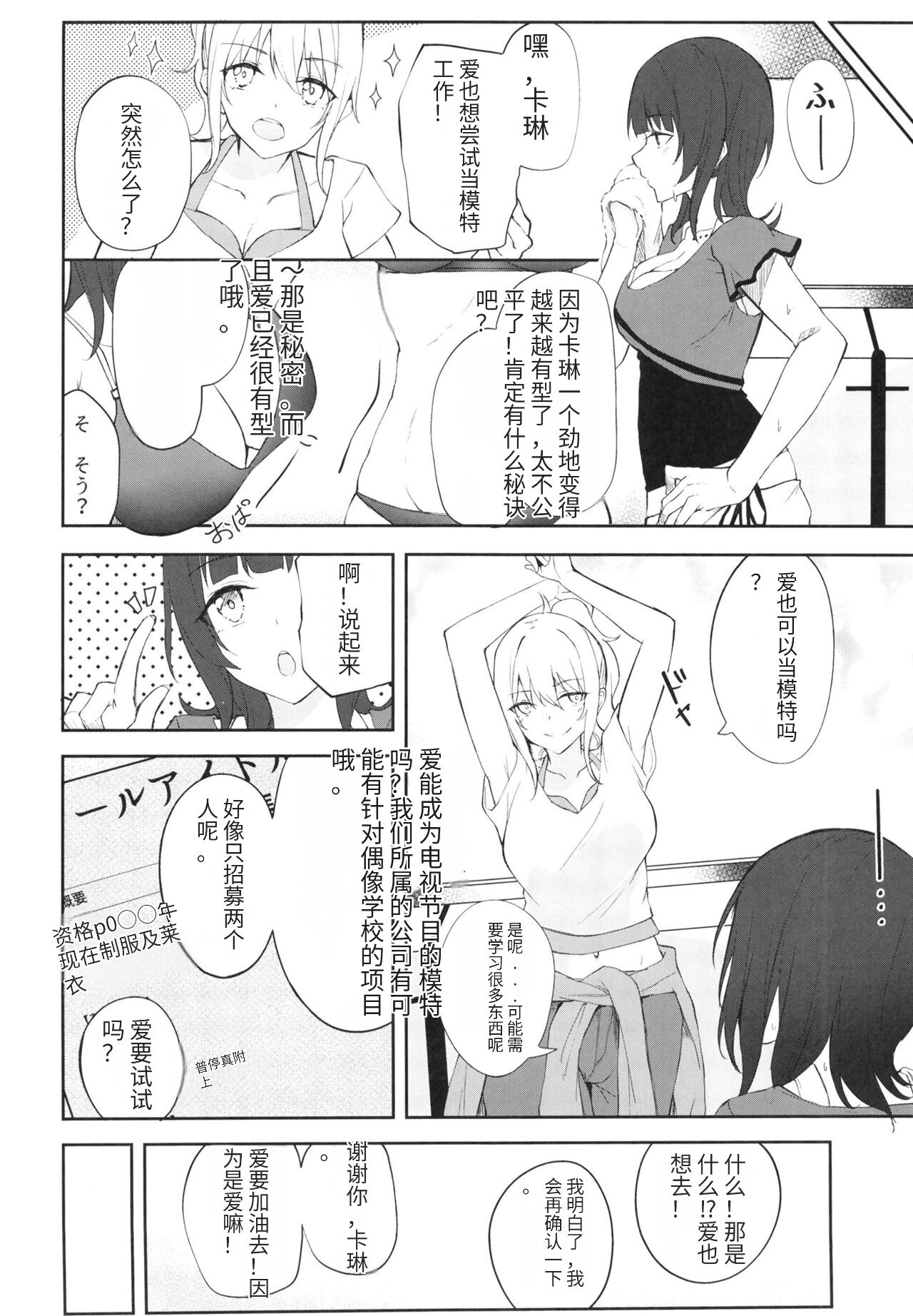 Shooting Triangle | 射击三角区 page 3 full