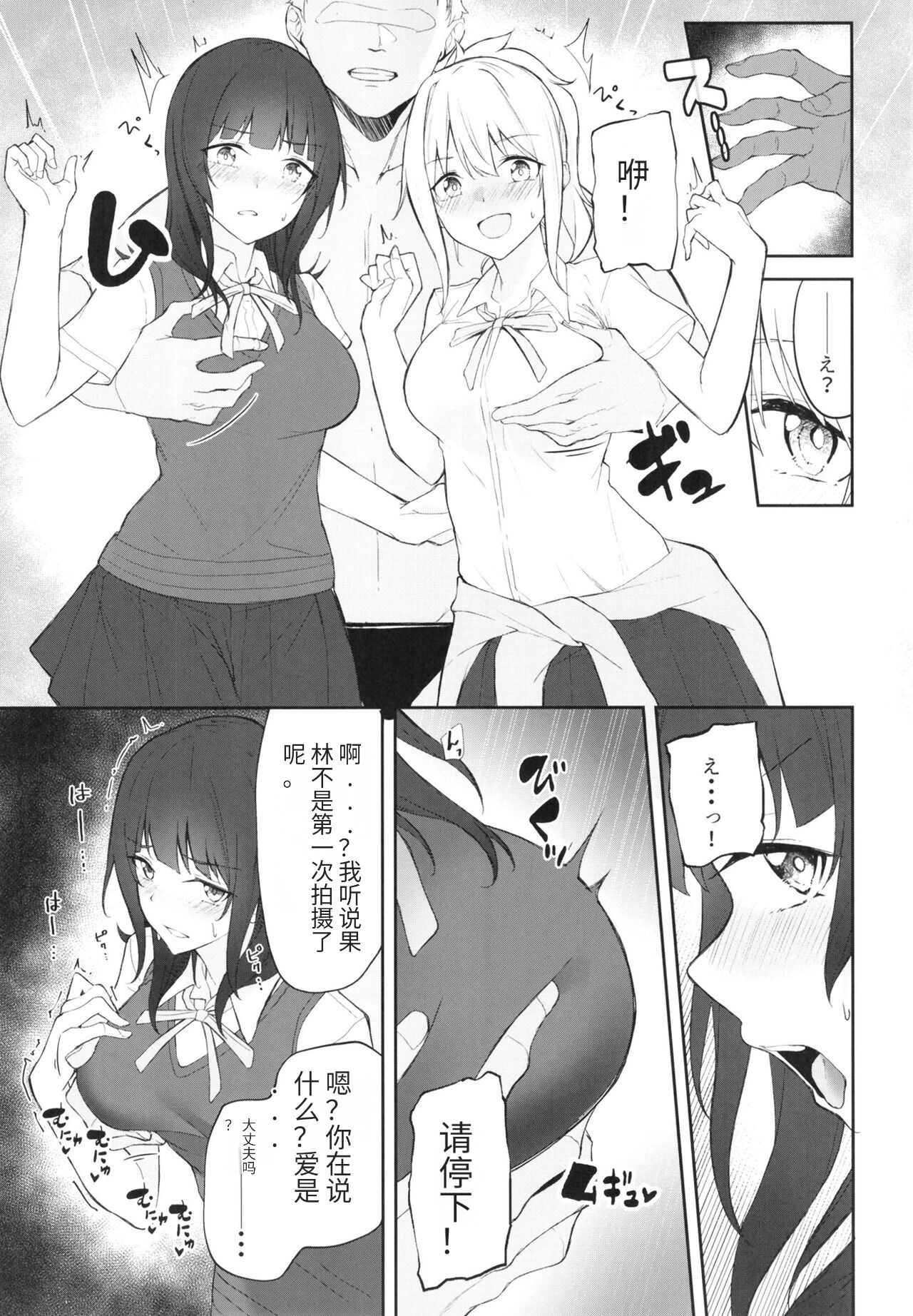 Shooting Triangle | 射击三角区 page 6 full
